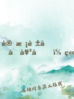 讓?；俺渑?，竟假戲真做了！